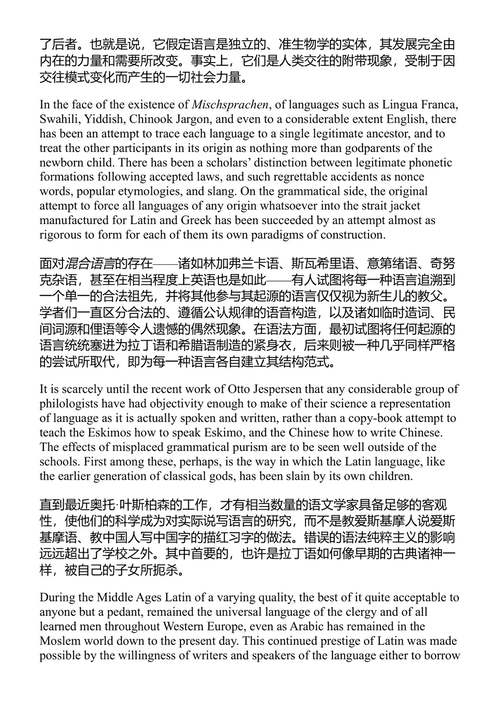 人有人的用处 诺伯特·维纳 (中英对照电子书)