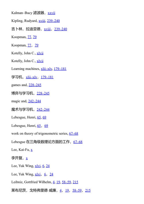 控制论或关于在动物和机器中控制和通信的科学 诺伯特·维纳 (中英对照电子书)