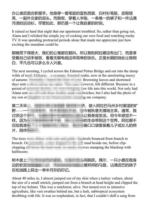 横跨美国 4000 英里 西蒙·帕克 (中英对照电子书)
