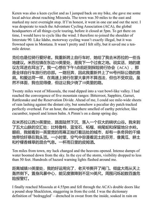 横跨美国 4000 英里 西蒙·帕克 (中英对照电子书)