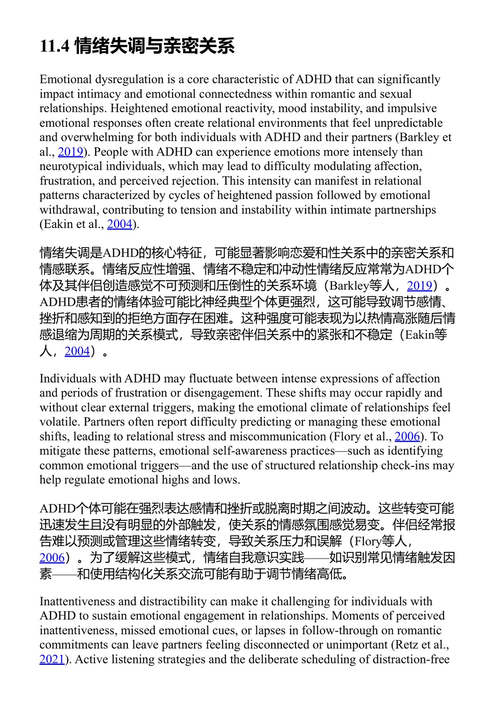 注意缺陷多动障碍贯穿全生命周期 盖提内特·阿亚诺、克里斯蒂娜·M·波拉德、罗莎娜·鲁尼、罗莎·阿拉蒂 (中英对照电子书)
