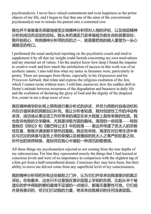 诺伯特·维纳：控制论的一生 诺伯特·维纳 (中英对照电子书)