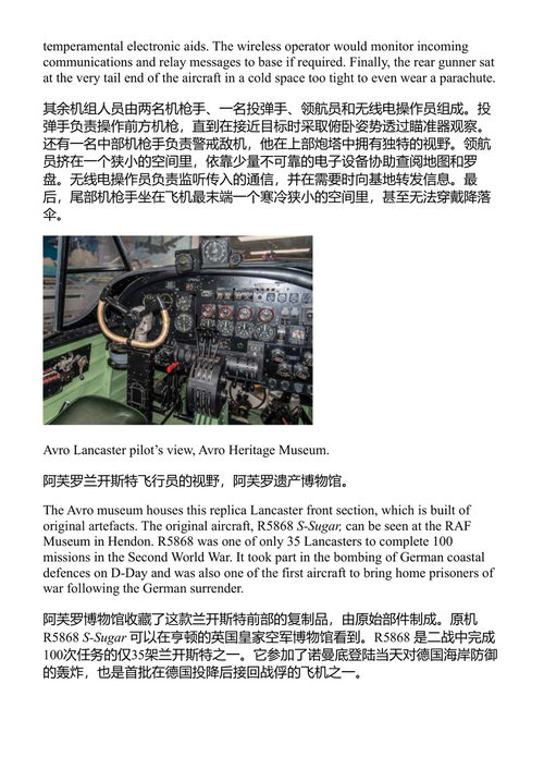 诺曼底登陆日的盟军飞机 李·查普曼 (中英对照电子书)