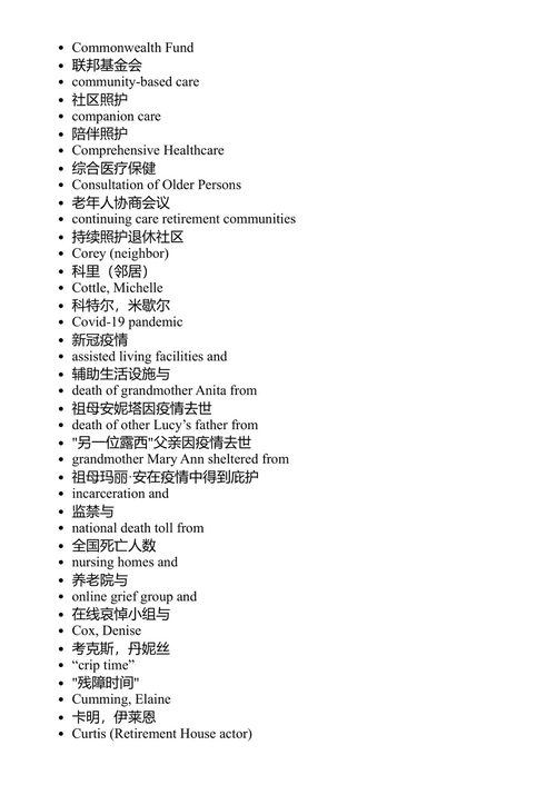 走出暮年 露西·席勒 (中英对照电子书)