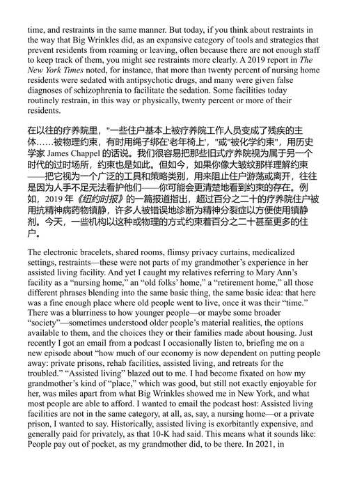 走出暮年 露西·席勒 (中英对照电子书)