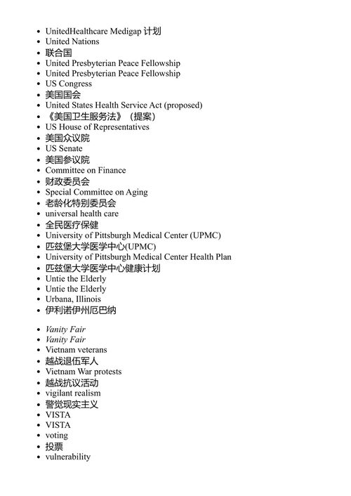 走出暮年 露西·席勒 (中英对照电子书)