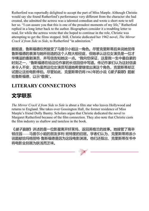 阿加莎·克里斯蒂：舒适悬疑小说之母 南希·韦斯特 (中英对照电子书)