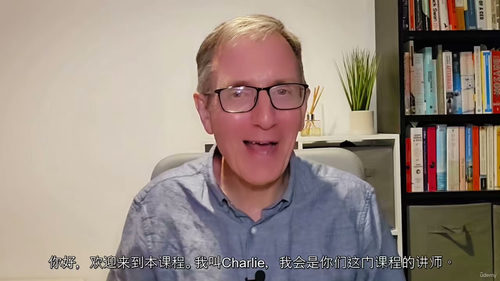 商务英语：社交与人脉拓展实战课程（中文字幕英文视频教程）