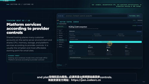 cPanel与WHM服务器管理实战：从控制边界到安全运维 (英文课程中文字幕)