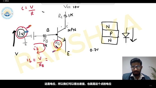 晶体管如何塑造现代电子世界 (英文课程中文字幕)