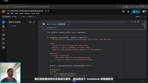 混合整数线性规划建模入门 (英文课程中文字幕)