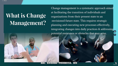 社会照护领域的变革管理:领导者必修课 (英文课程中文字幕)