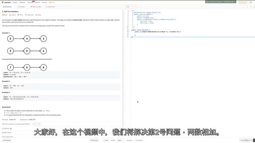 C#算法实战 LeetCode全解析