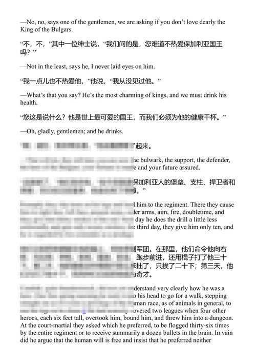 《老实人,或乐观主义》 伏尔泰 (中英对照电子书)