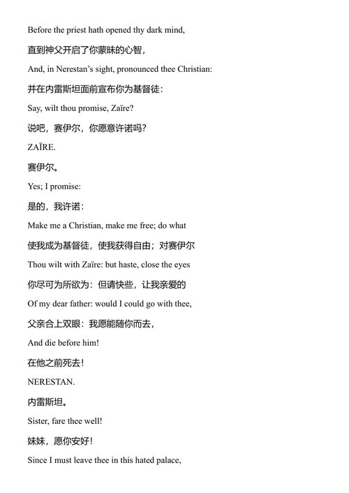 伏尔泰全集 伏尔泰 (中英对照电子书)