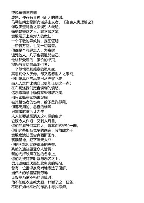伏尔泰全集 伏尔泰 (中英对照电子书)