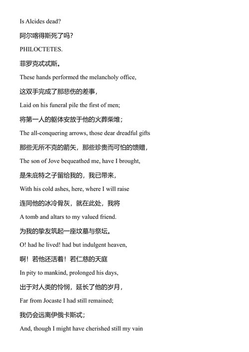 伏尔泰全集 伏尔泰 (中英对照电子书)
