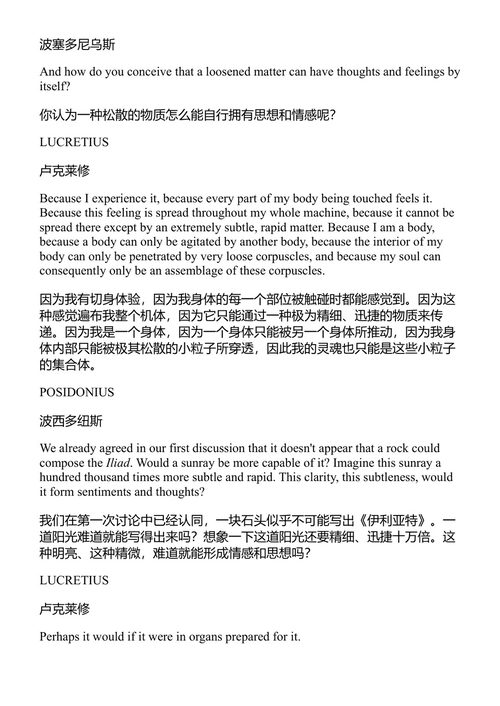 伏尔泰的革命 G.K.诺耶（编、译、导） (中英对照电子书)