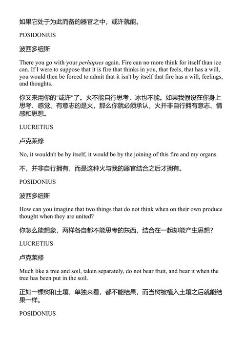 伏尔泰的革命 G.K.诺耶（编、译、导） (中英对照电子书)