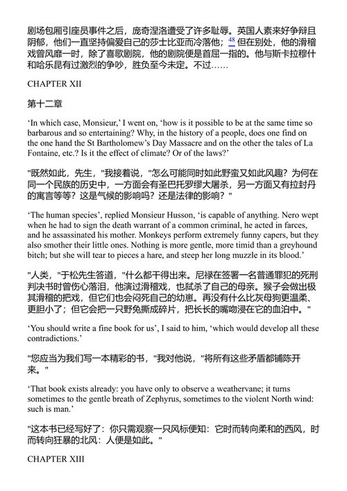 伏尔泰短篇小说集 伏尔泰 (中英对照电子书)