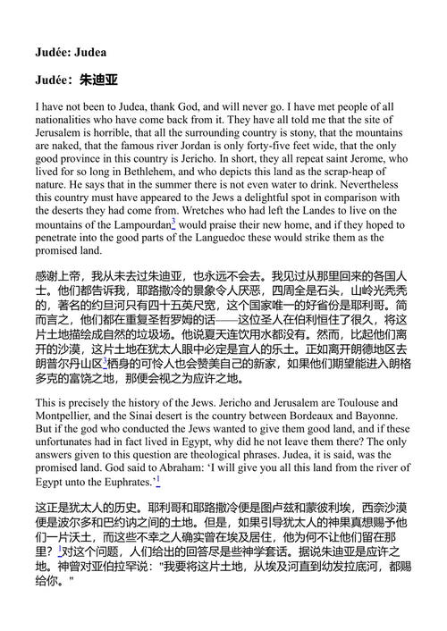 哲学辞典 伏尔泰 (中英对照电子书)