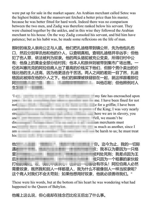 查第格与自然之子 伏尔泰 (中英对照电子书)