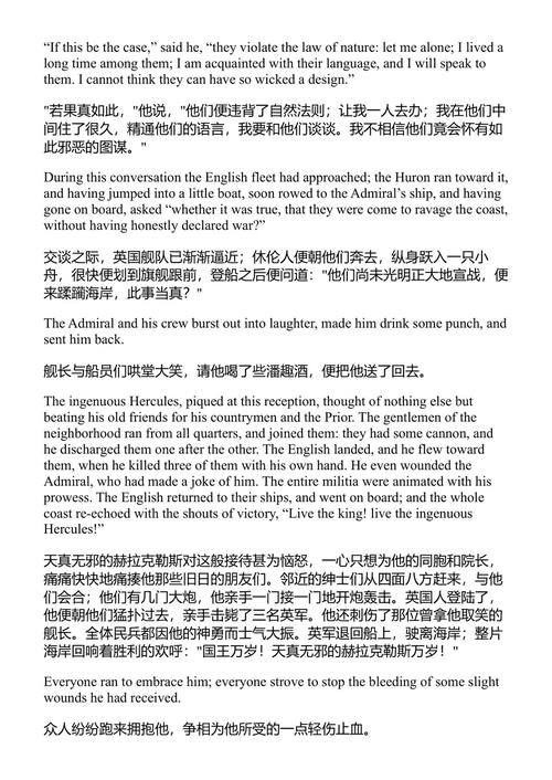老实人 天真汉 伏尔泰 (中英对照电子书)