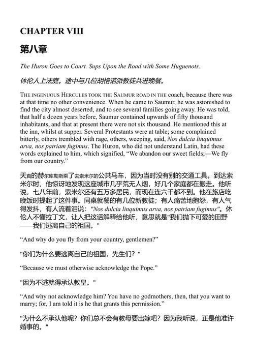 老实人 天真汉 伏尔泰 (中英对照电子书)