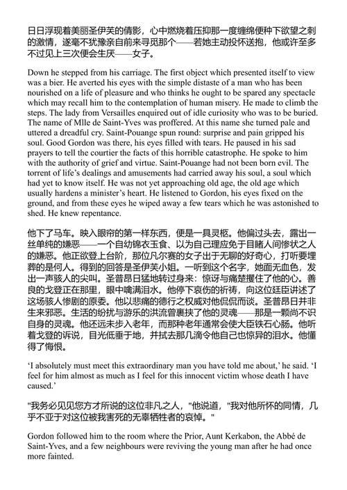 老实人及其他故事 伏尔泰 (中英对照电子书)