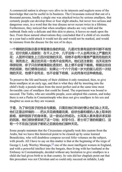 英格兰书简 伏尔泰 (中英对照电子书)