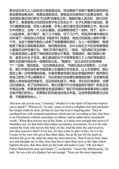 英格兰书简 伏尔泰 (中英对照电子书)