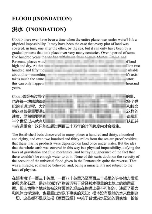 袖珍哲学词典 伏尔泰 (中英对照电子书)