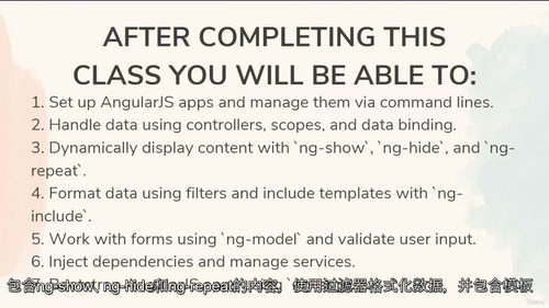 [中字] AngularJS 从入门到精通：核心技术与实战开