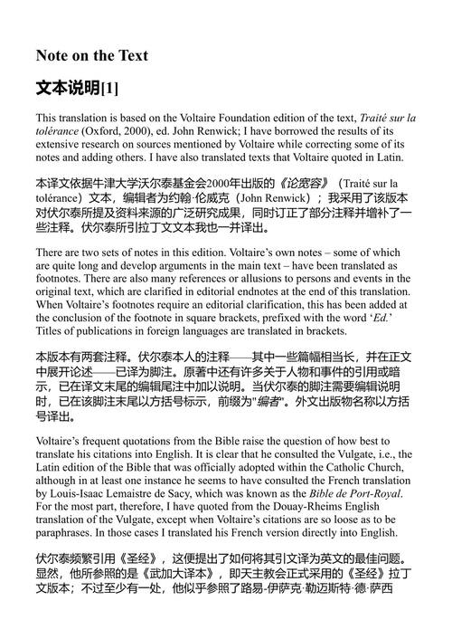 论宽容 伏尔泰 (中英对照电子书)