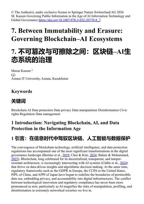 人工智能时代的公共信息治理 马克萨特·卡森 (中英对照电子书)