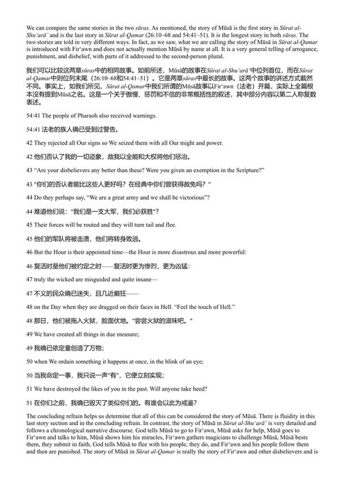 古兰经是如何运作的 莱拉·奥兹古尔·阿尔哈森 (中英对照电子书)