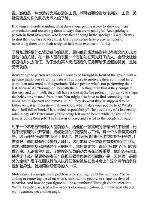 善良的普通人成就伟大的领导者 乔迪·弗莱彻 (中英对照电子书)