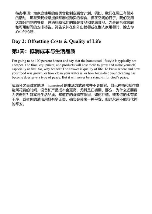 圣洁家园 汉娜·迪尔洛 (中英对照电子书)