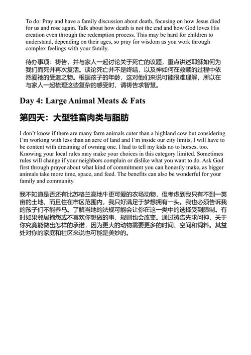 圣洁家园 汉娜·迪尔洛 (中英对照电子书)