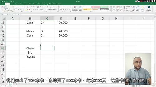 零基础进阶会计与Odoo ERP实务操作全攻略  (中文字幕