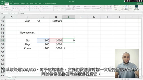 零基础进阶会计与Odoo ERP实务操作全攻略  (中文字幕