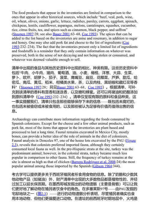 如何缔造一个新西班牙：殖民时期墨西哥城的物质世界 恩里克·罗德里格斯-阿莱格里亚 (中英对照电子书)