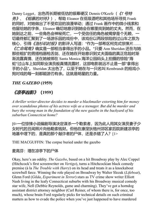 希区柯克式惊悚片 斯蒂芬·里贝洛 (中英对照电子书)