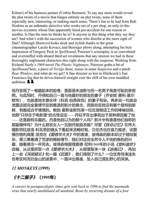 希区柯克式惊悚片 斯蒂芬·里贝洛 (中英对照电子书)