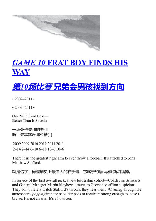檀香山布鲁斯 乔尔·沃科夫斯基 (中英对照电子书)