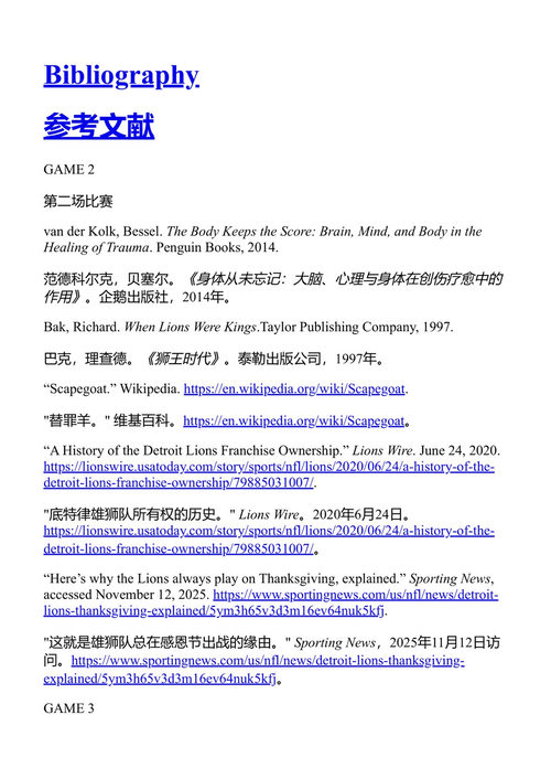 檀香山布鲁斯 乔尔·沃科夫斯基 (中英对照电子书)