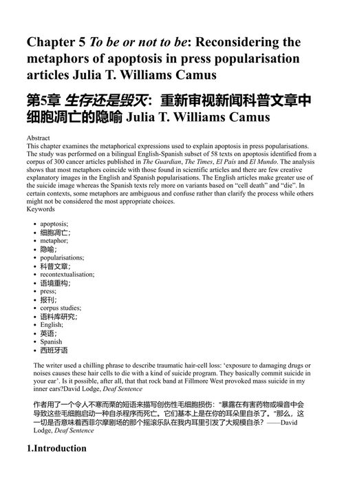 隐喻如何引导、传播并普及科学 安克·贝格尔、托马斯·H·史密斯 (中英对照电子书)