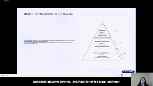三步行动法：从清晰认知到果断执行 (英文课程中文字幕)
