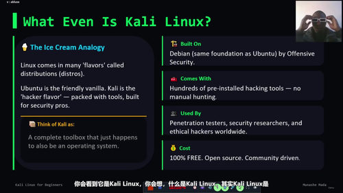 Linux入门：从零开始走进开源世界 (英文课程中文字幕)