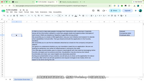 Palantir Foundry实战入门:从基础到真实项目架构 (英文课程中文字幕)